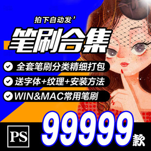 PS笔刷素材厚涂纹理画笔毛笔水彩古风插画人物油画水墨设计素材
