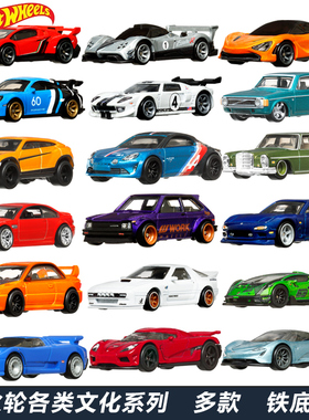 风火轮汽车文化花园大道 法拉利永恒经典福特高普车模男孩玩具