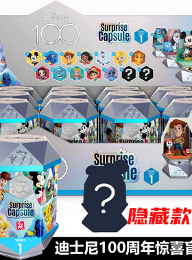 正品迪士尼Disney100惊喜米奇白雪公主角色潮流盲盒手办收藏玩具