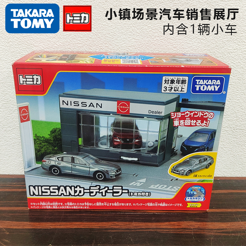 玩具玩具模型TOMY多美卡