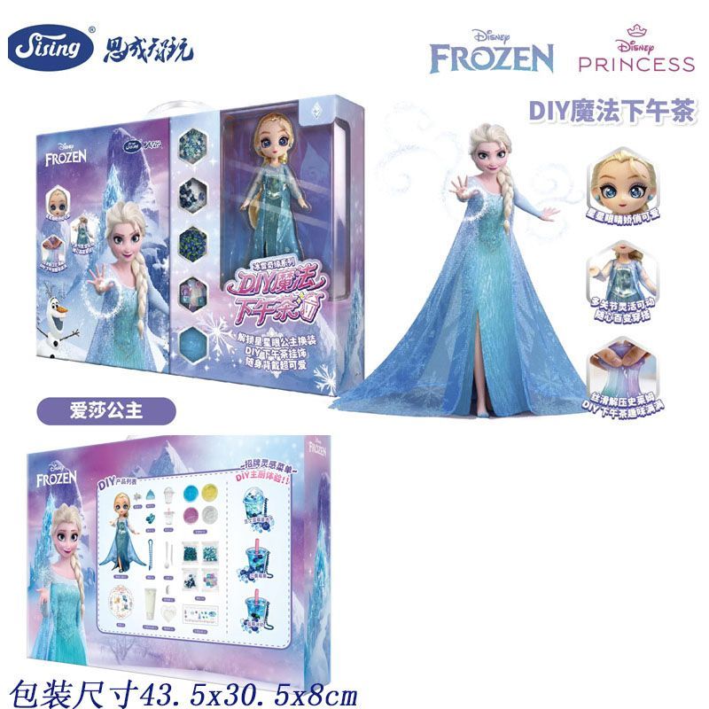 迪士尼冰雪奇缘DIY魔法下午茶系列艾莎娃娃女孩过家家玩具