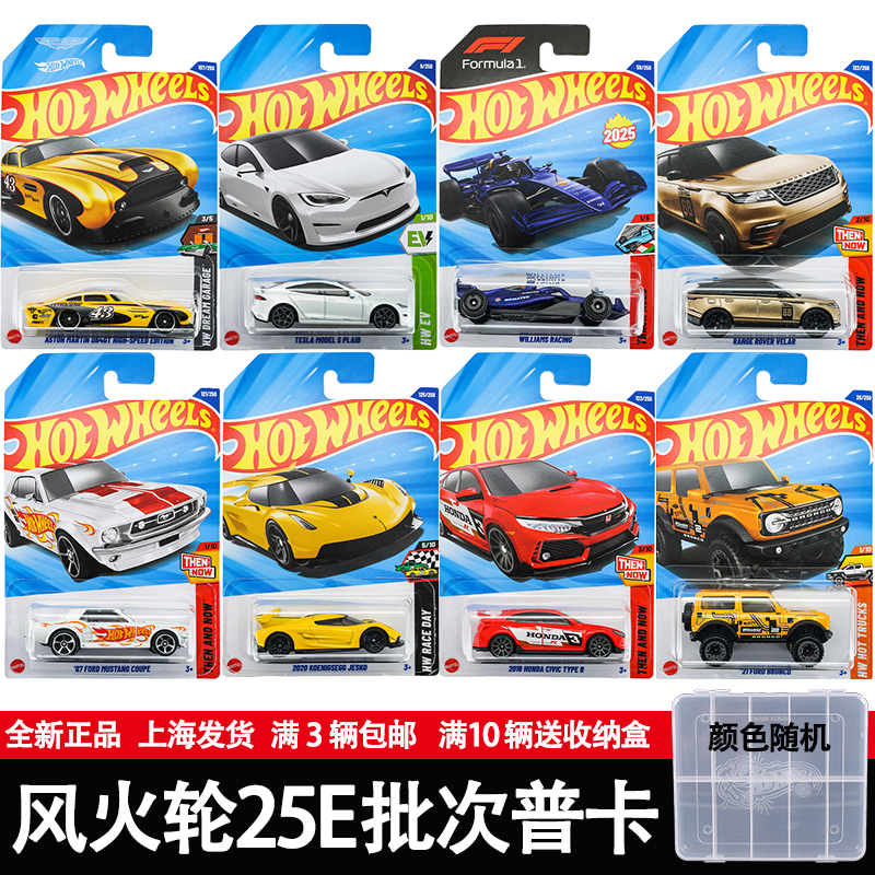 风火轮风火轮合金164玩具车模男