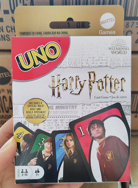 美泰UNO优诺乌诺纸牌桌游复古经典欢乐游戏牌多人聚会卡哈利波特