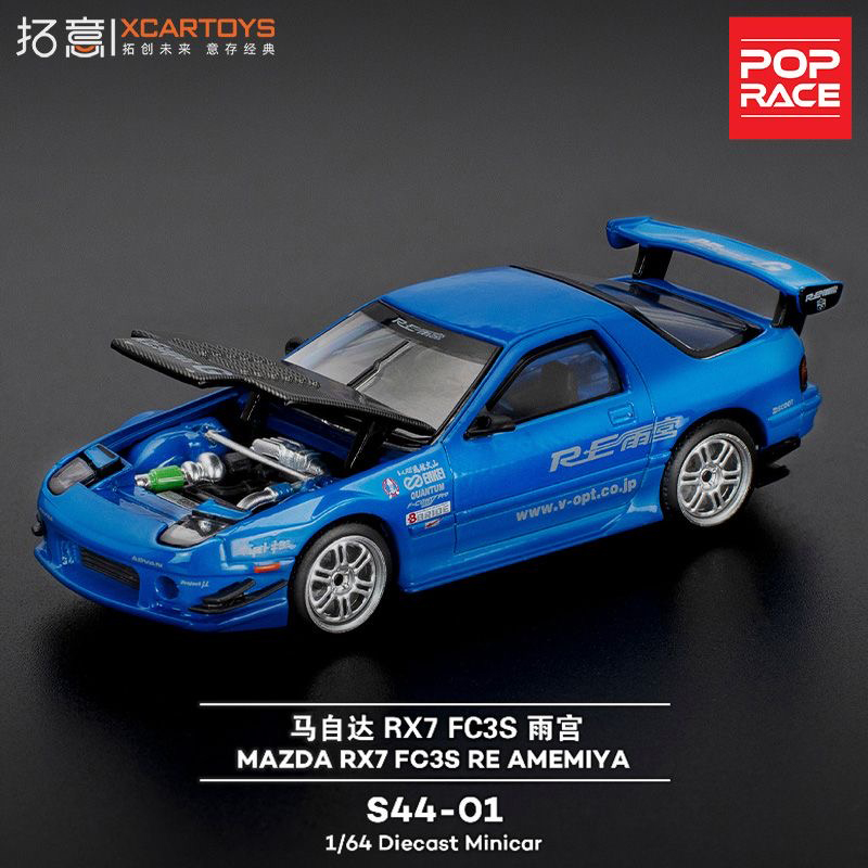 拓意POP联名1/64马自达RX7 FC3S雨宫套件蓝仿真超跑赛车模型
