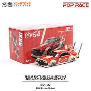 拓意POPRACE 64合金尼桑天际线C210超跑收藏摆件暴走族赛车模型