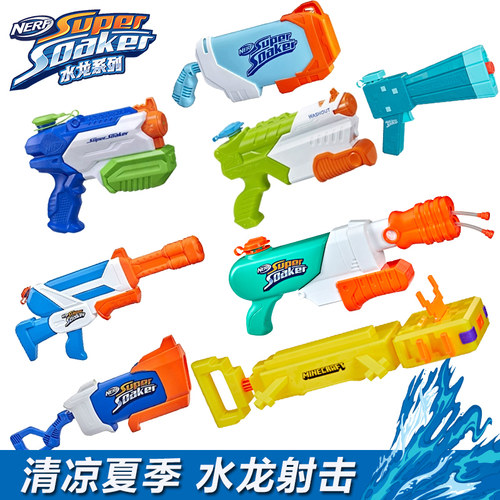 孩之宝nerf热火水龙抽拉式高压