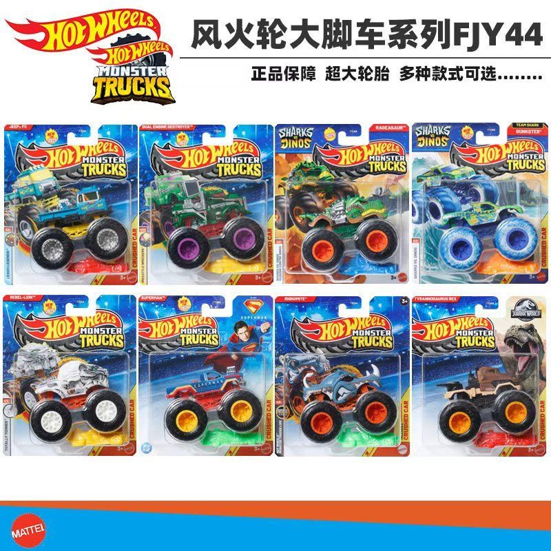 风火轮风火轮合金164玩具车模