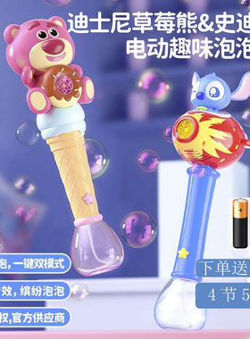 迪士尼电动泡泡机套组