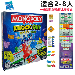 孩之宝Monopoly地产大亨一击制胜桌面游戏棋家庭聚会互动儿童玩具
