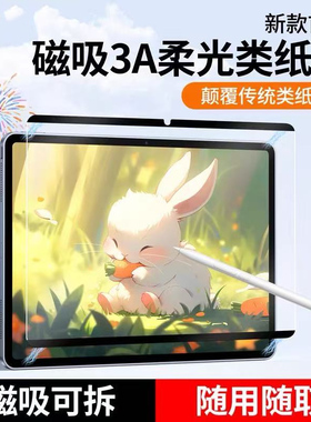 适用小米3A类纸膜7/7pro11.2寸ultra14寸磁吸柔光6/6s pro纸质12.4寸书写画画AR增透护眼红米kpad se保护膜