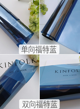 单向双向透视福特蓝色玻璃贴膜透明隔热膜遮光防晒门窗户玻璃贴纸