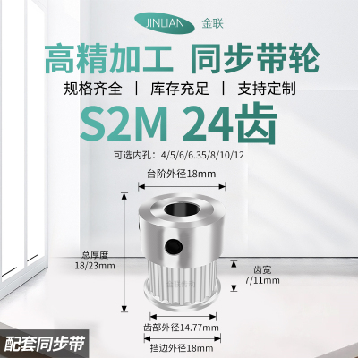 同步轮S2M24齿K型齿宽7/11内孔5 6 6.35 8传动装置皮带轮同步带轮