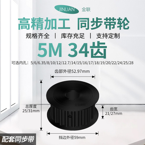 同步轮5M34齿发黑A齿宽21/27内孔12141520传动装置皮带轮同步带轮