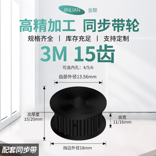 同步轮3M15齿钢发黑A齿宽11/16型内孔4568传动装置皮带轮同步带轮