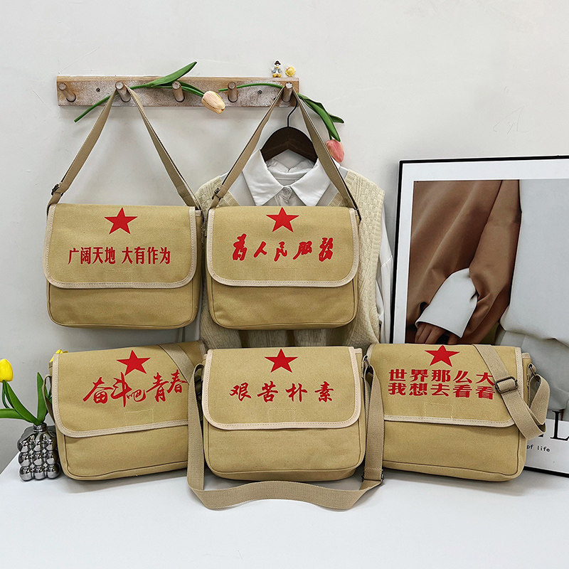老式包解放挎包为人民服务帆布包怀旧单肩斜跨包包男生复古背包