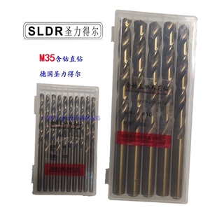 圣力德尔钻头不锈钢.铜.铁硬质金属专用钻头 SLDR含钴直钻M35钻头