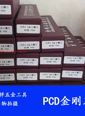 金刚石12X12柄16方柄刀具外圆刀螺纹刀内外槽刀内孔镗刀镜面效果