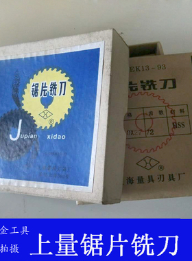 爆款上量高速钢HSS100-130直齿锯片切口铣刀金属切割片可厚度订制