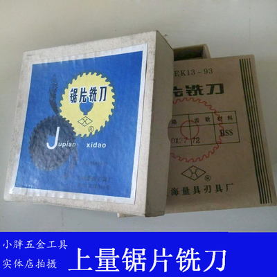 爆款上量高速钢HSS100-130直齿锯片切口铣刀金属切割片可厚度订制