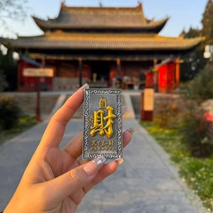 25新款关帝庙文创天下财神爆款冰箱贴国风创意招财装饰送朋友特色