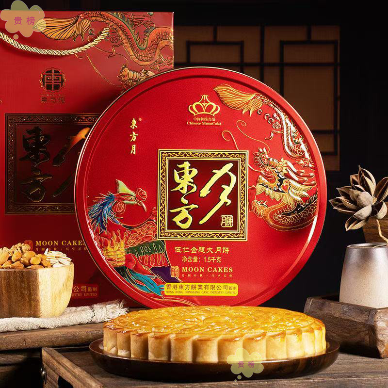 东方月伍仁金腿大月饼广式正宗伍仁馅中秋月饼铁盒装1斤2斤3斤4斤