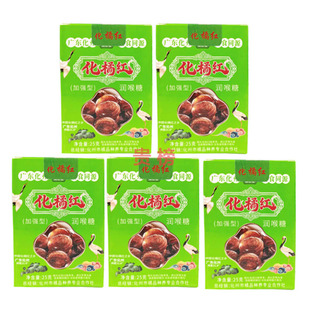 化橘红润喉糖 广东特产 25克独立包装 桔梗薄荷糖 原产地直发包邮