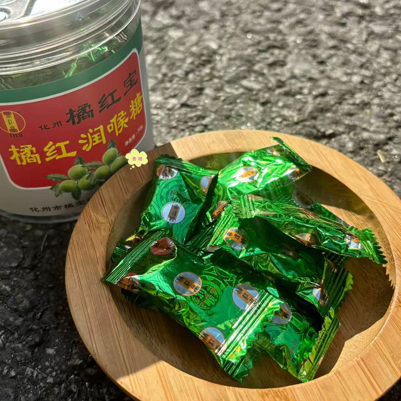 化州橘红宝润喉糖罐装现货正宗化州橘红糖咽喉护嗓含片硬糖批发