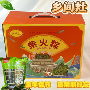 乡间粽礼盒装信宜粽子端午佳节送礼220g/条糯香多口味真空包装