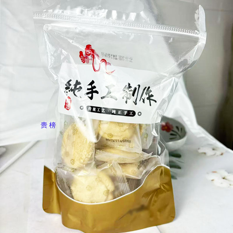 高盛客桃酥广式原味经典桃酥250g/包独立包装糕点办公室零食送礼