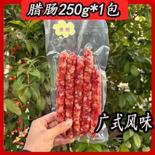 广式农家猪肉腊肠咸甜风味 可用于煲仔饭 年货送礼商用家用高盛客