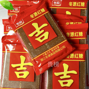 冬源红糖独立包装广东湛江冰片糖厂纯手工高考乔迁新居送礼吉字
