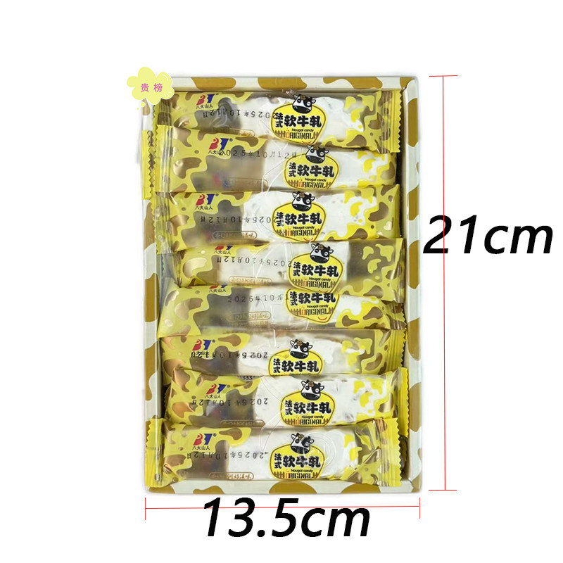 法式牛轧糖 30根/盒咸甜花生口味 怀旧童年美味休闲零食批发包邮