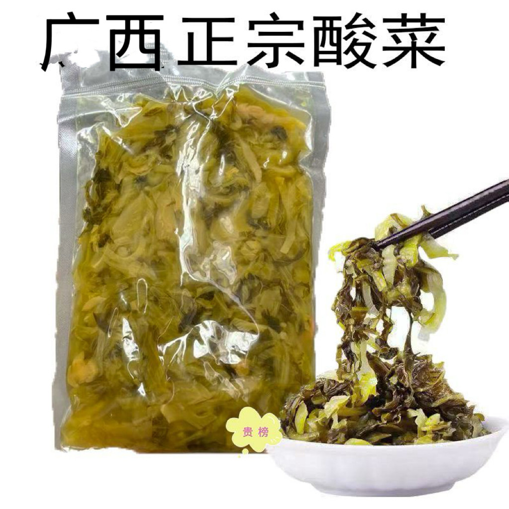 广西酸菜 正宗广西特产 农家自制酸菜 配粥米饭配菜酸菜500g/袋