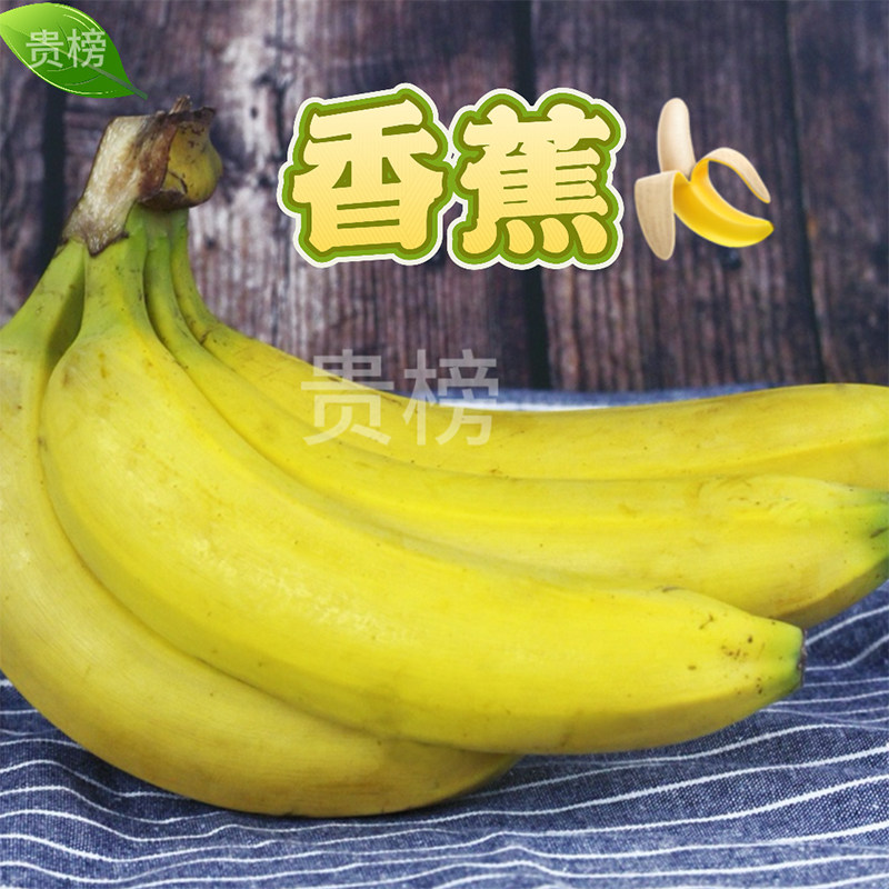 正宗香蕉高州原产地新鲜现摘现发即食当季水果零食包邮批发整箱