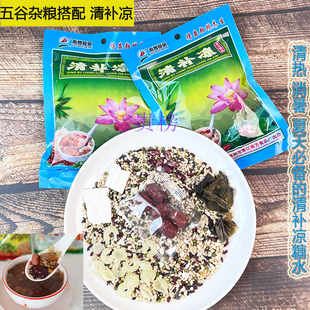 皆宜批发 南方清补凉138g五谷杂粮搭配营养丰富煲粥煲糖水煲汤四季