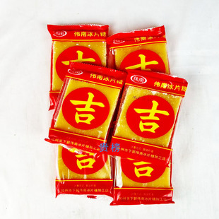 伟南吉字冰片糖传统糖订婚结婚满月高考新居进宅专用独立包装批发