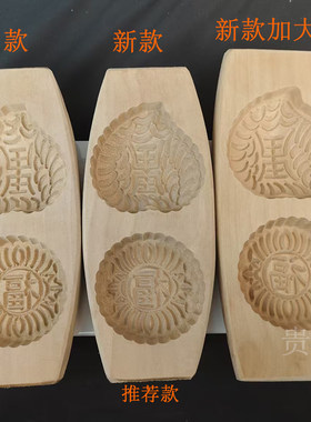 化州寿桃籺印田艾籺传统工艺木雕刻 月饼籺糕点糍粑手工模具