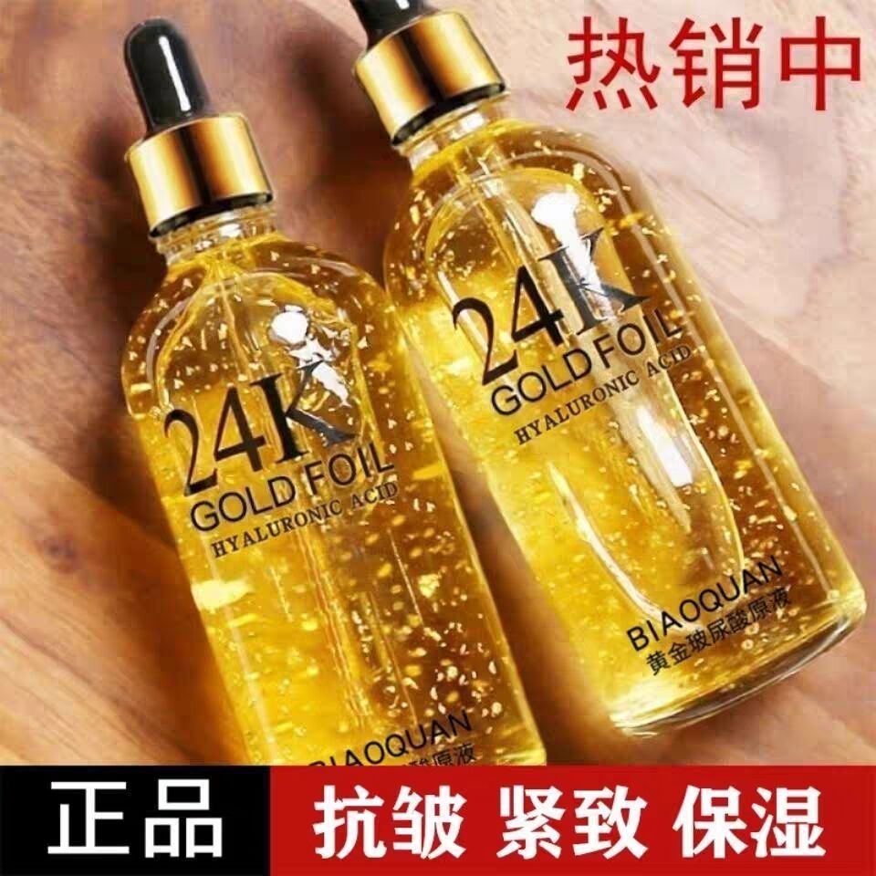 玻尿酸原液面部精华液抗皱抗衰老提拉紧致黄皮肤嫩白淡印收缩毛孔