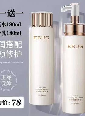 正品精华水乳液补水保湿滋润清爽型护肤品套装四季男女可用化妆品