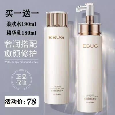 正品精华水乳液补水保湿滋润清爽型护肤品套装四季男女可用化妆品
