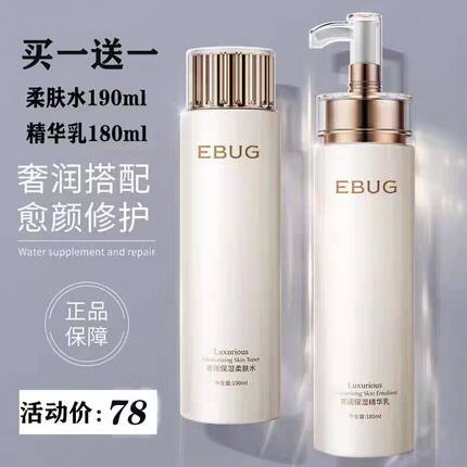 正品精华水乳液补水保湿滋润清爽型护肤品套装四季男女可用化妆品