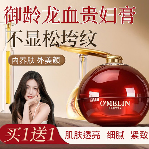 欧美莲视黄醇胎盘素御龄