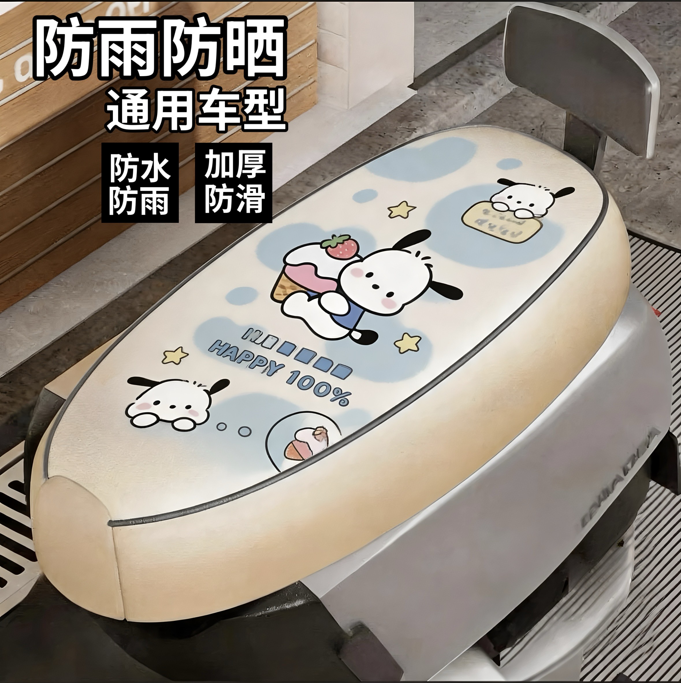 【耐磨防水】摩托车坐垫套隔热四季通用超大号电瓶车弹力皮坐垫套