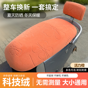 【防寒保暖】电动车电摩坐垫套加大加厚保暖防寒大车通用款座垫套