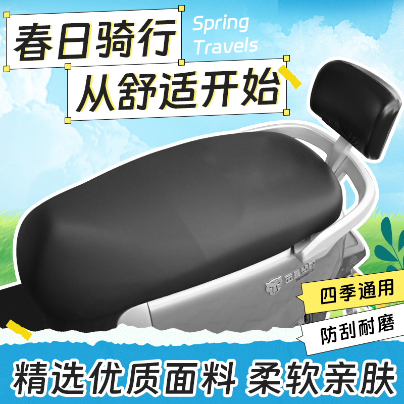 电动车坐垫套四季通用弹力皮革