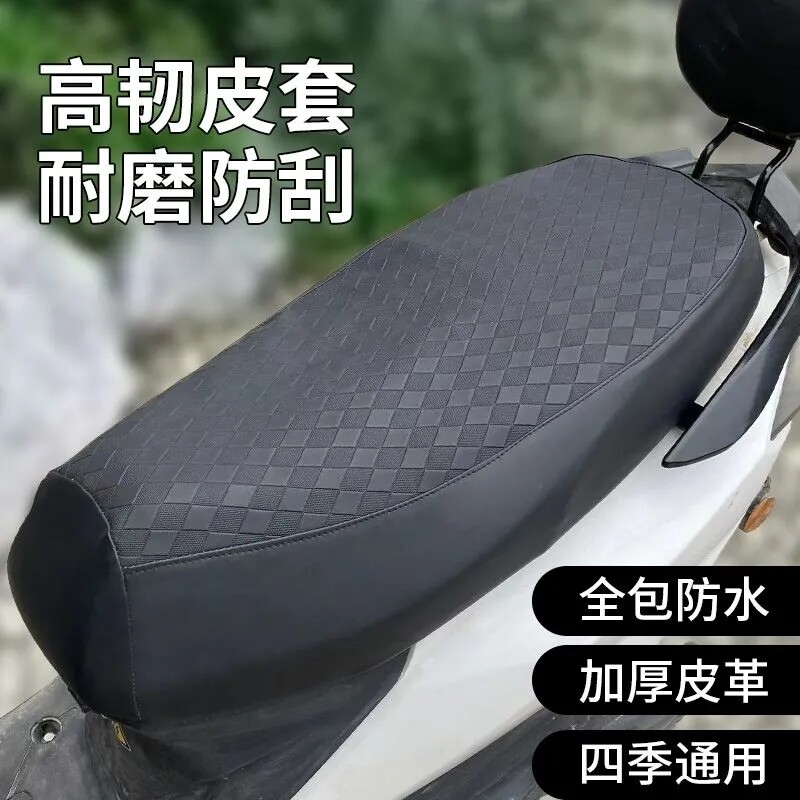 电动车通用防水防晒加厚坐垫套