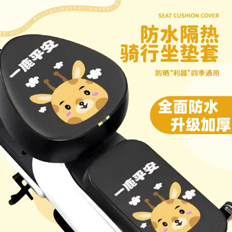 电动车防晒防水皮革坐垫