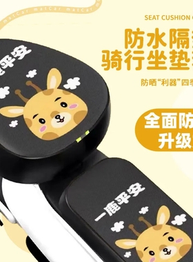 皮革坐垫套四季通用防晒弹力电动电瓶车防水座套加厚加大号座椅套
