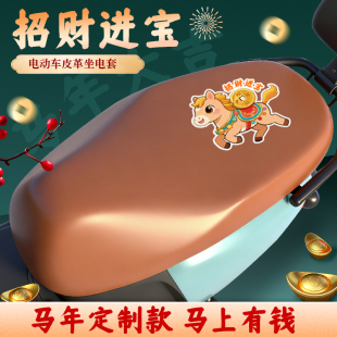 摩托车坐垫套加大加厚防水座椅套皮革防耐磨电瓶车防雨防晒座垫套