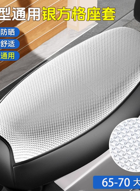电动车座椅套适用于雅迪爱玛电瓶车坐垫套防水防晒车座套加厚耐磨